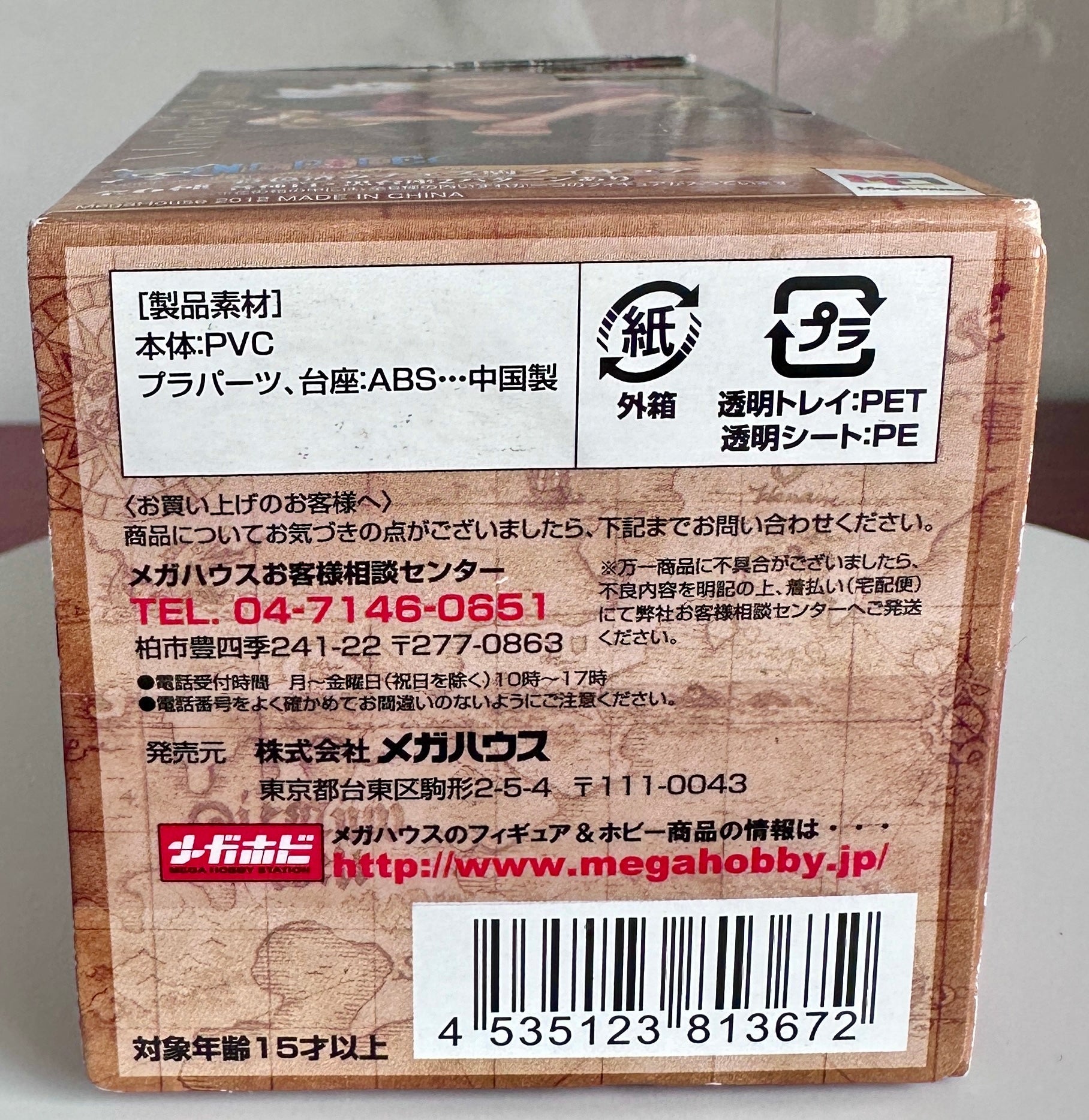 Figura Tony Tony Chopper One Piece Chess Piece Collection R MegaHouse – Pieza Ajedrez Coleccionista - taleblocks