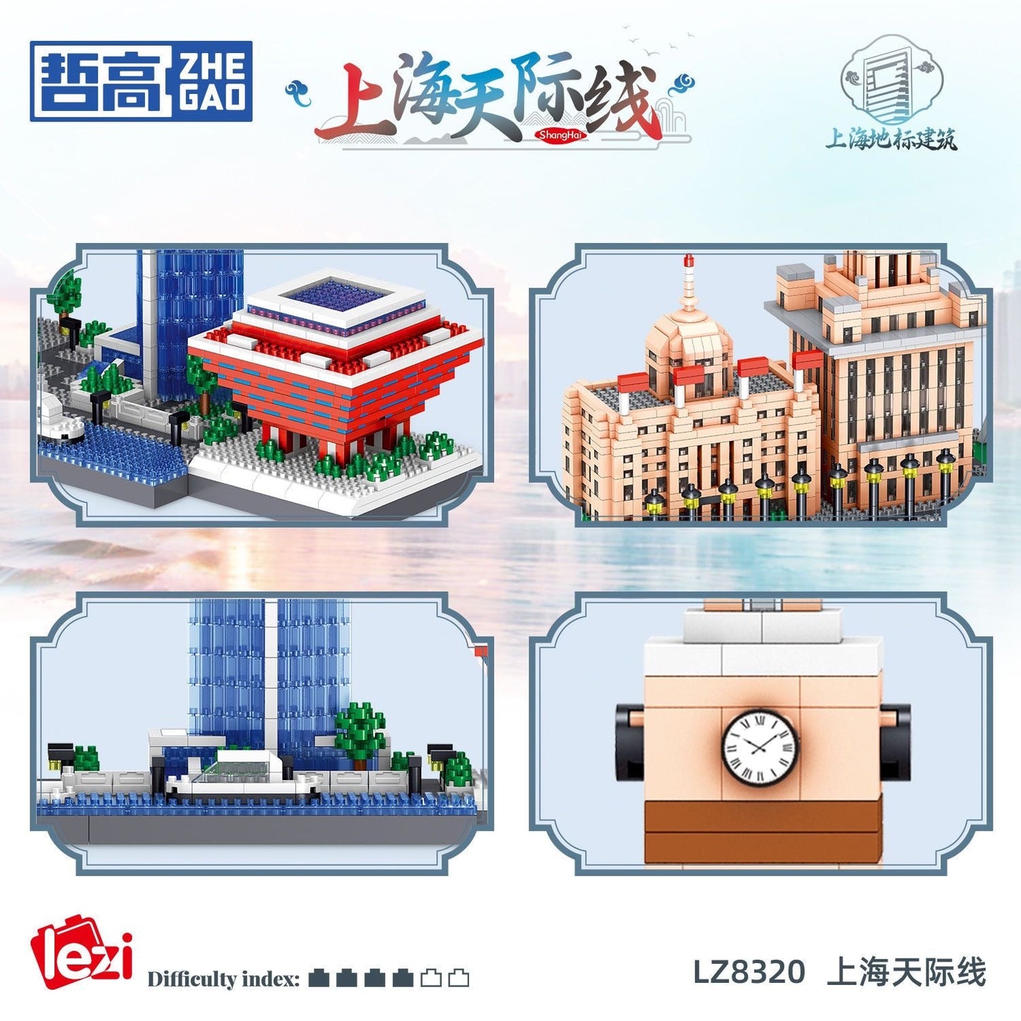 Skyline de Shanghái – Set de Bloques Arquitectónicos (ZHEGAO LZ8320) - taleblocks