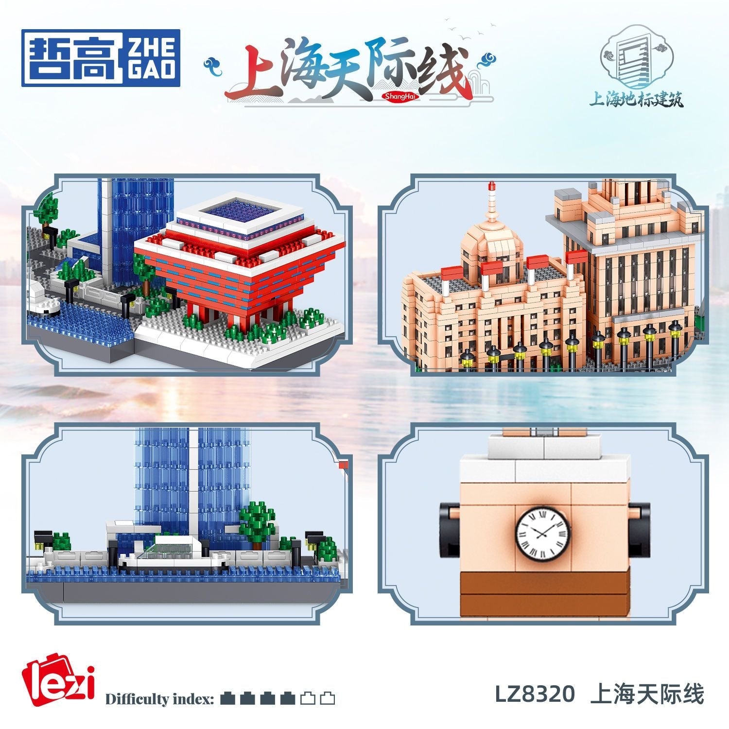 Skyline de Shanghái – Set de Bloques Arquitectónicos (ZHEGAO LZ8320) - taleblocks